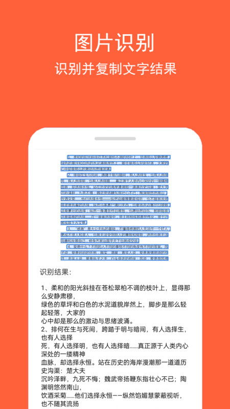 圖文識字App免費下載指南與圖文設計技巧