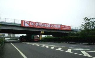 華潯湖南大區與海南分區 高速路牌帥到飛的驚艷廣告
