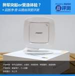 異軍突起or營造體驗(yàn)？品勝凈音云路由深度評(píng)測